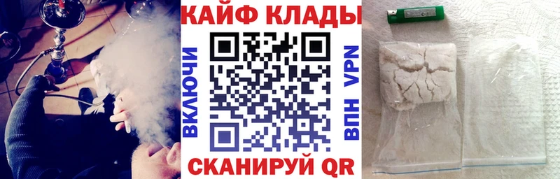 Купить Астрахань КОКАИН  БУТИРАТ  Конопля  APVP 