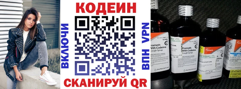 Кодеиновый сироп Lean напиток Lean (лин)  гидра ССЫЛКА  Астрахань  как найти наркотики 