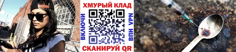 кракен зеркало магазин продажи Астрахань Героин Афган