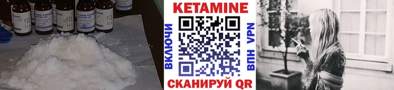 Кетамин ketamine Астрахань
