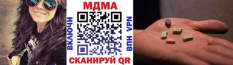 МДМА Molly  купить закладку  Астрахань 