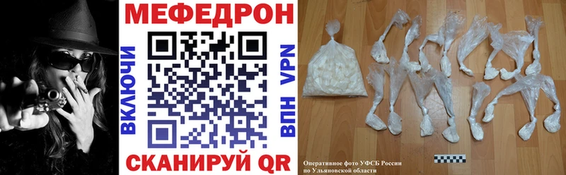 Меф кристаллы  Астрахань 