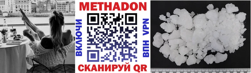 Метадон methadone  Астрахань 